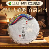 七彩雲南普洱茶 2017年布朗山特级普洱熟茶饼 竹香熟饼200g茶叶自己喝