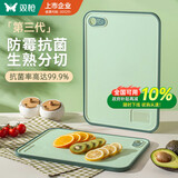 双枪（Suncha）抗菌防霉切菜板水果辅食板家用双面案板粘板塑料砧板36*26*1