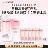 兰蔻粉水200ml+粉水霜30ml补水保湿滋润护肤品套装化妆品礼盒生日礼物