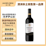 杰卡斯酿酒师臻选系列梅洛干红葡萄酒750mL单支 澳洲红五星红酒 送礼