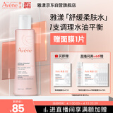 雅漾（Avene）舒润调理柔肤水200ML 补水保湿爽肤水化妆品护肤水粉水冬天礼物