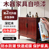 云行家深红木水性木器漆家具自喷漆衣柜桌子木门窗地板翻新改色油漆