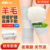 可孚羊毛护膝保暖老寒腿关节炎膝盖男女士专用KF-TL18冬季防寒加厚L
