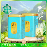 谢裕大绿茶雅韵黄山毛峰2026新茶预售特级三等150g*2听雨前罐装自饮口粮