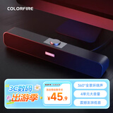 COLORFIRE【10万好评】七彩虹游戏电脑音响音箱家用桌面台式机笔记本超重低音炮网课外接有线小音响CSP-5201