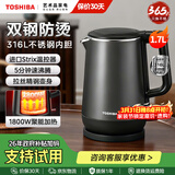 东芝（TOSHIBA）电热水壶进口Strix温控器母婴级食品级家用保温开水烧水壶双层防烫 1.7L 【316L不锈钢内胆】