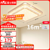 雷士（NVC）LED吸顶灯 现代温馨美观餐厅卧室灯饰星光闪烁浪漫灯具