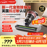 莱克除螨仪大吸力除螨神器M4Ultra家用小型手持智能数显负离子除尘高温杀菌除螨仪一体机吸尘神器床宝