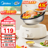 美的（Midea）电火锅 火锅专用锅3-4人 电锅一体家用多功能锅 一锅多用宿舍电煮锅 电热锅分体可拆 4.5L 【升级大功率|可拆洗锅身】HGE3026