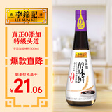 李锦记醇净醇味鲜500ml【特级】配料简单 头道精华 凉拌焖炖炒生抽酱油