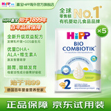 喜宝（HiPP）德国珍宝版有机益生菌婴幼儿配方奶粉 原装进口 奶粉 京东试用 【小袋尝鲜】2段 6-12月 试用装27g/袋 5袋 【不支持退货】