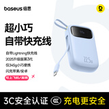 倍思【国标3C认证可上飞机】充电宝20000毫安22.5W自带IP线快充移动电源适用于苹果华为小米手机