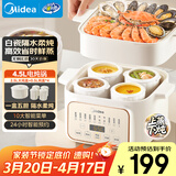 美的（Midea）电炖锅炖汤盅炖盅蒸锅隔水炖家用全自动煲汤炖汤锅陶瓷燕窝4.5L蒸炖一体多功能锅3-4人MD-DZE2552
