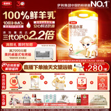 伊利金领冠悠滋小羊（低敏好吸收）3段1-3岁羊奶粉700g新老包装随机发
