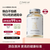 Unichi烟酰胺美白小熊teddilab 0糖晒后修复60粒