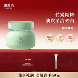 御泥坊 面膜 净澈竹炭泥浆清洁泥膜 清洁面膜90ml 节日礼物