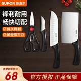 苏泊尔（SUPOR）刀具套装菜刀多用途厨具套刀礼盒切片刀水果刀切菜切肉刀多用剪刀 4件套(切片+多用+剪刀+果刀)