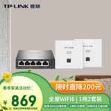 普联（TP-LINK）无线AP面板 全屋WiFi6套装 AX1500家用企业组网路由 TL-XAP1502GI-PoE 薄款白色（1拖2套装）