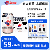 Helens海伦司奶啤300ml*12罐整箱乳酸菌发酵风味饮品含乳饮料夏日饮品 奶啤*12罐【普通装】