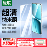 绿联【京配包邮】适用红米Turbo 5 Max钢化膜手机膜 全屏无白边超薄手感顺滑防指纹高清膜85517