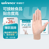稳健一次性多用途PVC手套 小号(s)食品用洗碗家务厨房强韧耐酸碱100只