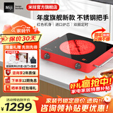 米技（MIJI）电陶炉电磁炉灶家用台式技术炉芯 升级款双旋钮米技炉九档火力长定时 【店长力荐】IED2000红色