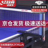 红双喜乒乓球网架含网乒乓球台网球桌网子乒乓球网架拦网套装 京东物流-P203【可夹厚度4.2cm内】