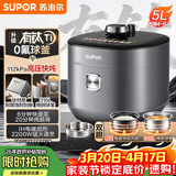 苏泊尔（SUPOR）IH鲜呼吸猛火有钛电压力锅5L 112kPa电饭煲高压锅4-6人家用316L球釜SY-50HC5323Q