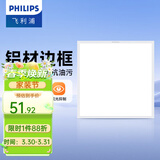 飞利浦（PHILIPS）LED集成吊顶灯平板灯厨房灯卫生间浴室灯面板灯厨卫铝扣板灯具 【防护窄边铝材】18w中光300x300