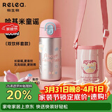 物生物保温杯儿童吸管杯孕产妇女士水杯大容量高颜值学生杯子生日礼物