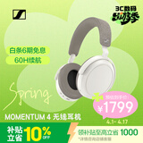 森海塞尔（Sennheiser）【焕新补贴】MOMENTUM 4无线耳机 大馒头4主动降噪 头戴式耳机 白色时尚头戴