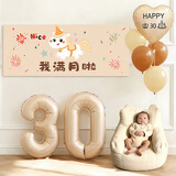 仕彩马宝宝满月百天拍照道具装饰布置仪式婴儿在家30天宝宝拍照背景墙