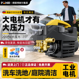博赫尔（POHIR）高压洗车机感应家用清洗机洗车水枪水泵无刷高压水枪神器 霸天虎