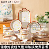 佩尔森陶瓷餐具整套家用简约釉下彩碗筷套装乔迁送礼 42头山菊花礼盒装