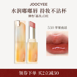 酵色晶冻口红#530苹果夜话唇釉唇冻镜面【效期27年4月】生日礼物