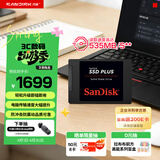 闪迪（SanDisk）1TB SSD固态硬盘535MB/s读速PLUS性能加强版SATA接口2.5英寸TLC颗粒台式机笔记本扩容电脑升级