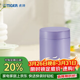 虎牌（TIGER）焖烧杯大容量真空不锈钢焖烧保温便当盒MCH-A50C-VB浅紫色500ml