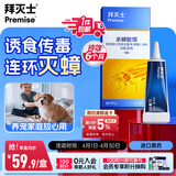 拜灭士拜耳蟑螂药杀蟑胶饵12g一窝全窝室内端虫卵家用厨房双杀热门商品