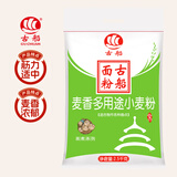古船面粉 麦香多用途小麦粉5斤家用中筋面粉包子馒头饺子面条