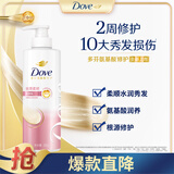 多芬丝滑柔顺氨基酸洗发水500g 男士女士洗发露 针对毛躁打结发质