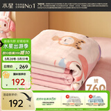 水星家纺毛毯冬季加厚加绒A类拉舍尔毯子双层铺床盖毯可机洗5.6斤180×200