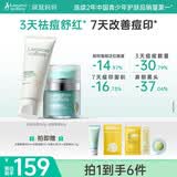 袋鼠妈妈青少年洁面乳 控油祛痘洗面奶面霜青春期祛痘面霜50g+洁面100g