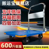 搬运宝折叠小推车拉货平板车四角防撞手拉车600斤73x48cm小拖车FZ-20蓝