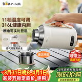 小熊（Bear）便携式烧水壶 电水壶316L不锈钢电热水壶 户外旅行保温烧水杯 ZDH-R10Q2 礼物