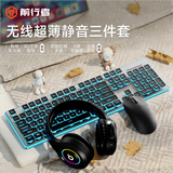 前行者X7S无线键盘鼠标套装真机械手感键盘可充电静音台式笔记本电脑电竞游戏办公打字通用蓝牙键鼠外设 黑色蓝光【蓝牙键鼠套装】可连接手机平板+蓝牙耳机