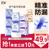 舒莱消毒级悬浮芯卫生巾8包42片量大日夜组合超薄防漏姨妈巾京东自营