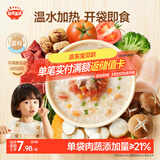 秋田满满婴幼儿胚芽米即食粥150g牛肉番茄胡萝卜宝宝速食胚芽米粥开袋即食