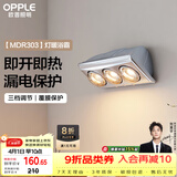 欧普照明（OPPLE）灯暖浴霸 壁挂系列 即开即热浴霸取暖灯照明排气一体 MDR303