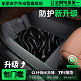 车丽友 定制包门槛TPE汽车脚垫全包围适用于奔驰e300l沃尔沃xc60深蓝s05