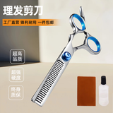谷崎 理发剪刀 打薄剪刀成人专业理发工具全套宝宝儿童剪头发剪刀 #单把牙剪